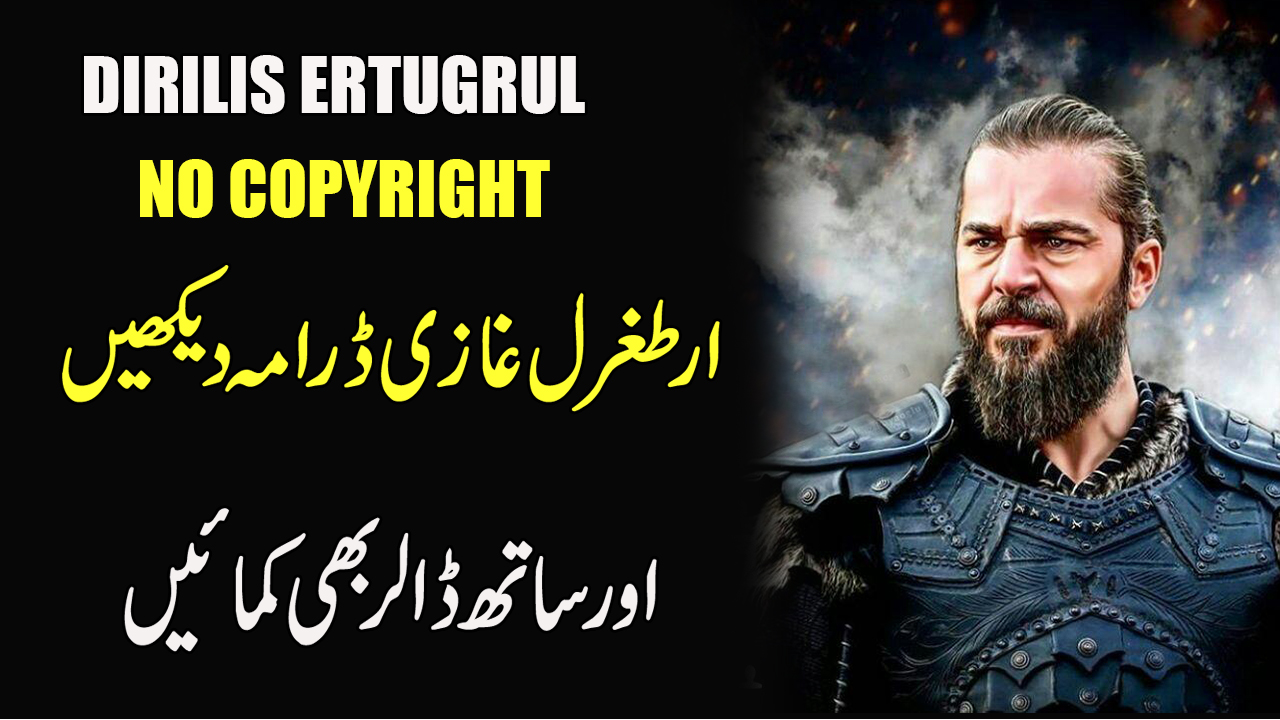 How to Earn Money in Drama Ertugrul Ghazi 2020,how to make money from ertugrul
