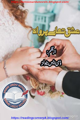 Ishq tha beparwa novel pdf by D.S novels Last Part