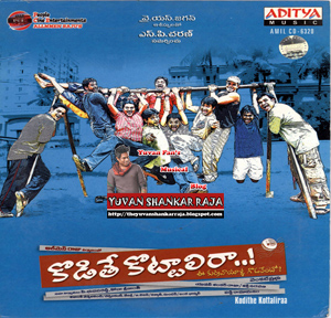 Kodithe Kottaliraa Telugu Movie Album/CD Cover