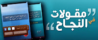 iphone arabic ebook app