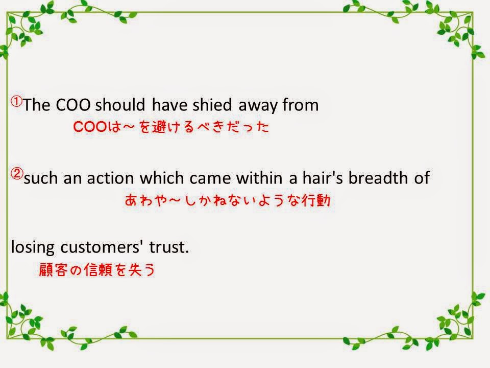 １分で読める 政治 経済 マーケティングトレンド あわや しかねない って英語でなんて言う