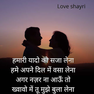 best couple quotes, love lines in hindi