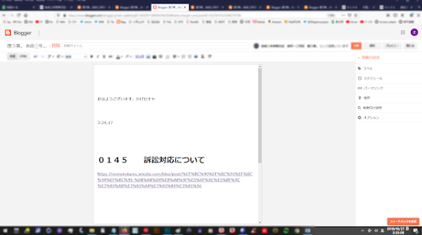 おはようございます。かげむすゃ 早速、入力中の文字の変換が出来なくなりました ... 。#IMEの変換が出来なくなる