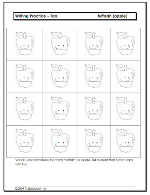 Arabic Alphabet Handwriting Sheets