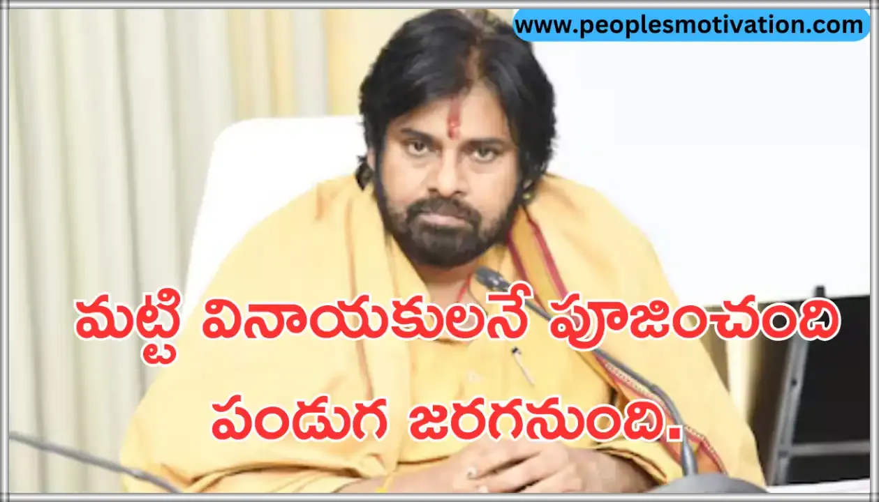 Pavan Kalyan news  Deputy CM News General news Telugu daily News Interesting news Daily Telugu news Breaking news Telugu daily political updates