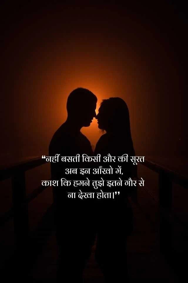 hindi love image shayari with quotes