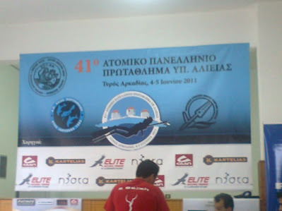 Πανελλήνιο Πρωτάθλημα Υποβρύχιας Αλιείας στον Τυρό 4 & 5 Ιουνίου.