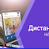 У 15 школах Закарпаття вивчать питання організації дистанційного навчання