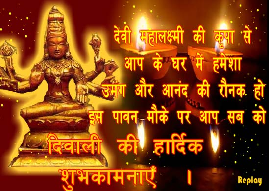 diwali wishes in hindi