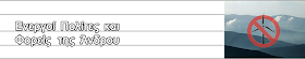 ΠΟΛΙΤΕΣ ΚΑΙ ΦΟΡΕΙΣ ΤΗΣ ΑΝΔΡΟΥ ΚΑΤΑ ...