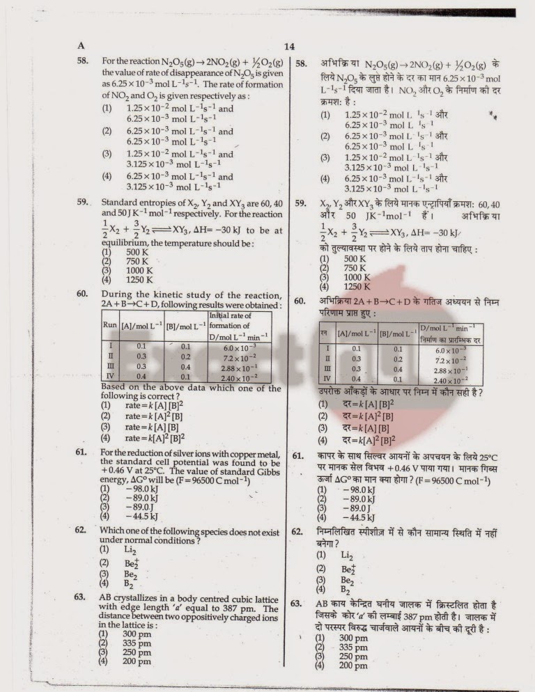 AIPMT 2010 Exam Question Paper Page 14