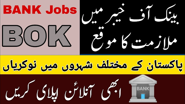 bank of khyber jobs 2019,bank of khyber,jobs in bank of khyber,bank of khyber for cash officers jobs 2018,bank of khyber jobs,bank of khyber jobs 2018,bank jobs,how to apply online for bank of khyber,khyber bank jobs 2019,khyber,jobs in pakistan,bank of khyber bok jobs 2019,the bank of khyber jobs 2019,bank of khyber bok jobs 2018,bank of khyber law officer jobs