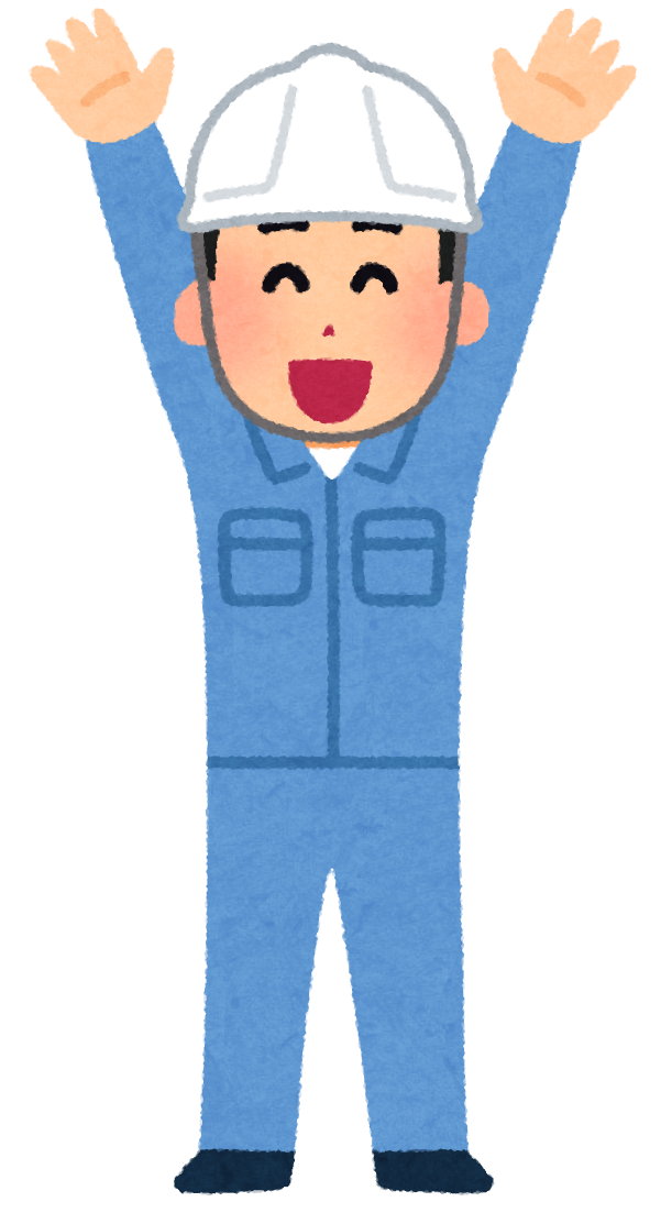 バンザイをしている作業員たちのイラスト バラバラ かわいいフリー素材集 いらすとや バンザイをしている作業員たちのイラスト バラバラ かわいいフリー素材集 いらすとや