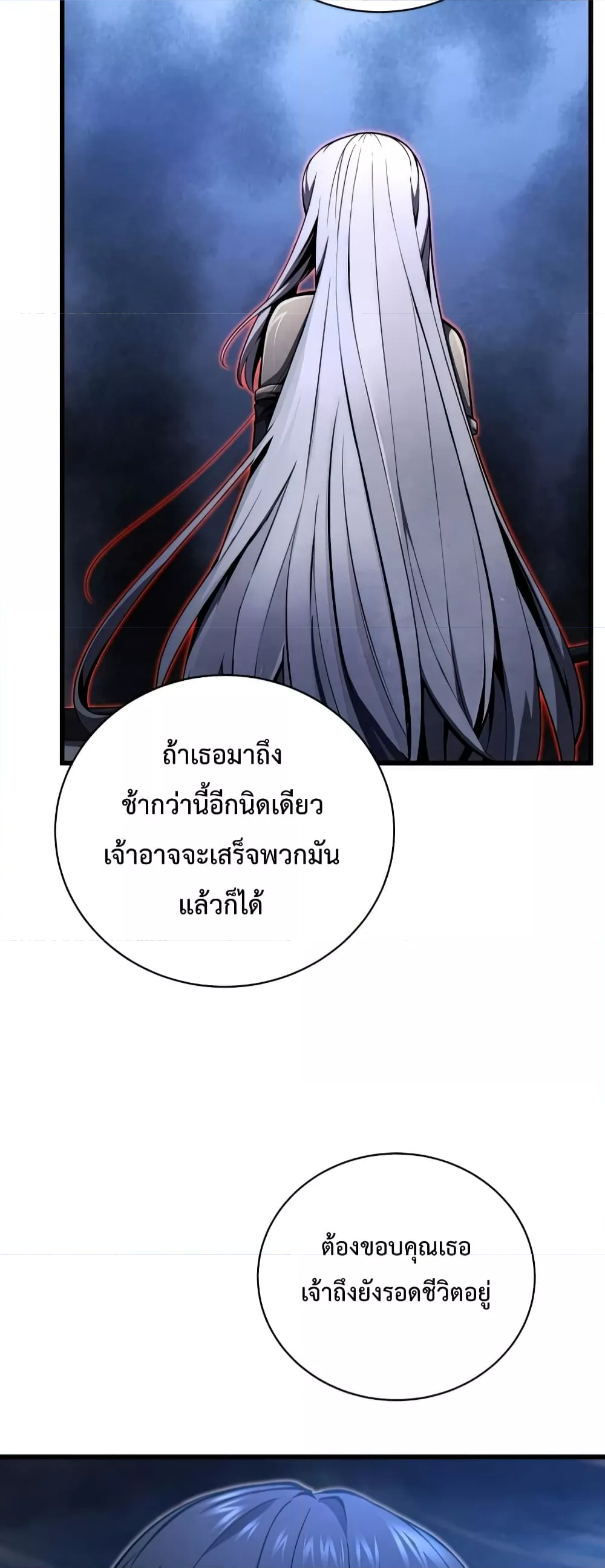 Swordmaster’s Youngest Son ตอนที่ 55