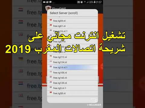 تشغيل انترنت مجاني على شريحة اتصالات المغرب 2019