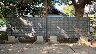 八坂神社社殿増改築寄付者芳名碑