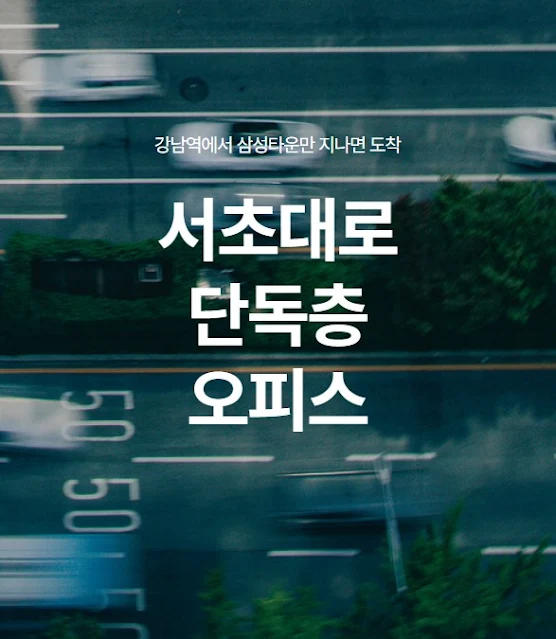 스파크플러스 강남2호점 12월 한정 최대 47% 할인 프로모션