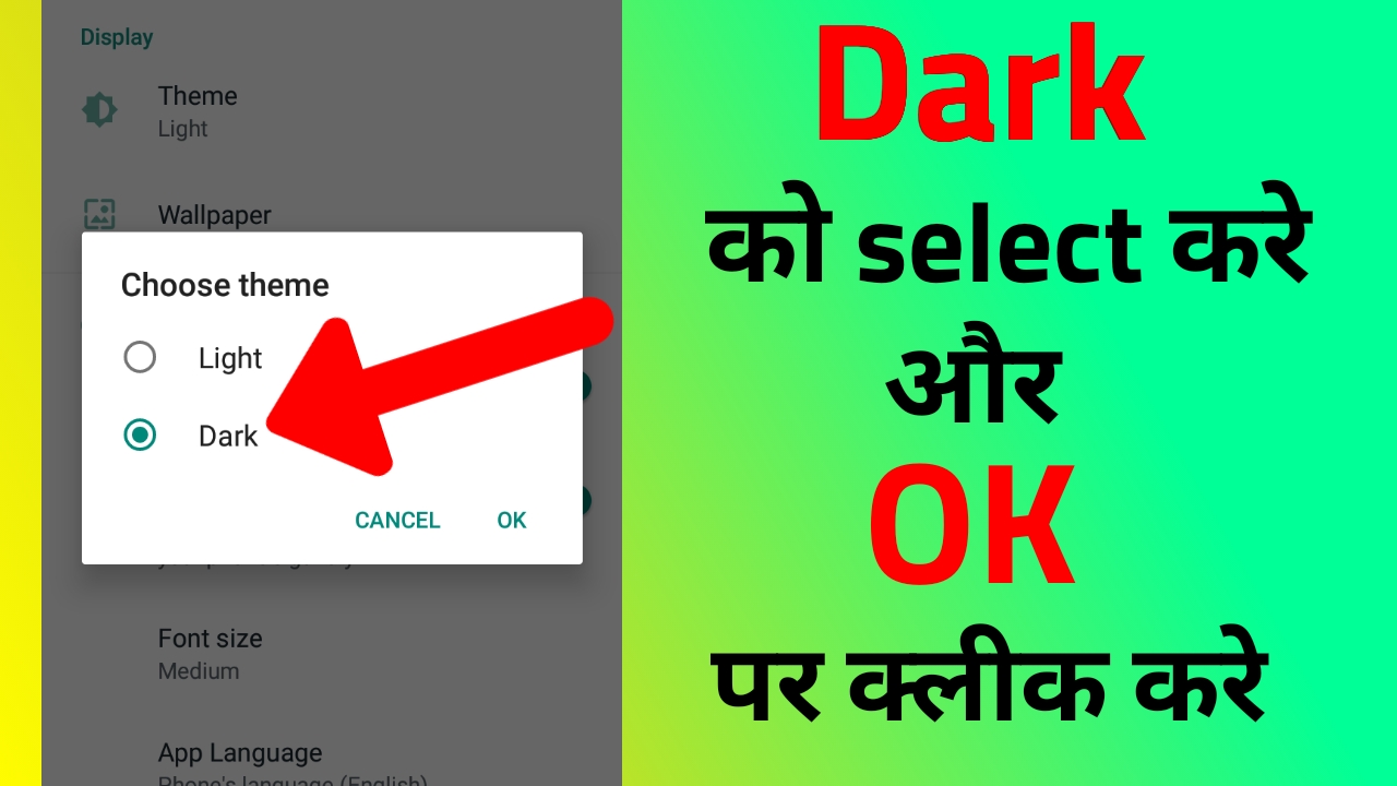 whatsapp dark mode enable कैसे करें । whatsapp dark mode के फ़ायदे - whatsapp dark mode kya he 3