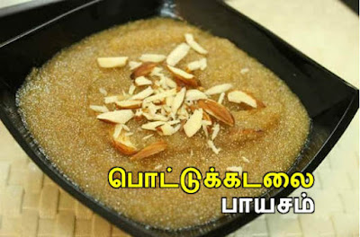 சமையல்: பொட்டுக்கடலை பாயசம் ஸ்வீட், Pottu kadalai payasam sweet recipe in tamil, Samayal seimurai, Sweet recipes, 