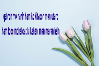 heart touching motivational quotes in urdu