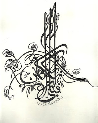 Arabic calligraphy