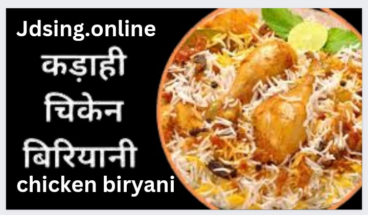 Chicken Biryani Recipe in hindi