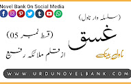 Ghasaq by Malaika Rafi Novel Episode 05