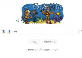 جوجل تحتفي بذكرى ميلاد حامد جوهر