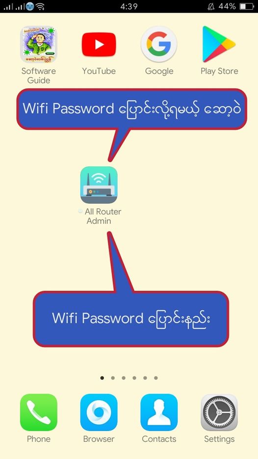 Wifi Password အသစ်ပြောင်းနည်း