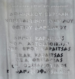ο έφιππος ανδριάντας του Γεώργιου καραϊσκάκη στην Καρδίτσα