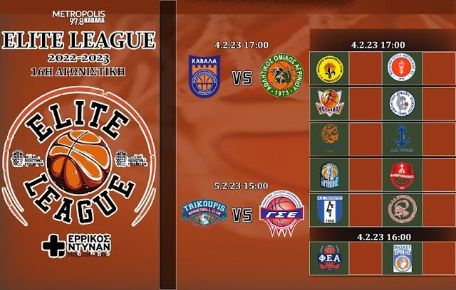 Elite League: Χαρίλαος Τρικούπης – Ελευθερούπολη με τηλεοπτική μετάδοση. (Κυρ. 05/02/2023 και ώρα 15.00)