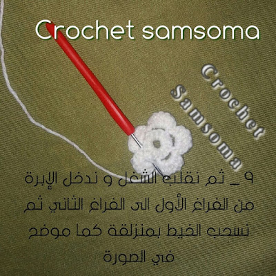 طريقة كروشيه وردة الطبقات . طريقة عمل وردة كروشيه طبقات. كروشيه سمسومة .وردة كروشيه بعدة طبقات . Crochet Flower Patterns .Crochet flower tutorial . Free Crochet Flower Patterns, crochet flower. crochet samsoma . طريقة عمل وردة كروشيه الطبقات . ورود الطبقات من الكروشيه . . اسهل طريقة لعمل وردة كروشيه رباعية الطبقات . ورشة وردة كروشيه متعددة الطبقات . كروشية وردة من ثلاث طبقات  .. طريقة عمل وردة طبقات كروشية . طريقة عمل وردة بالكروشية 