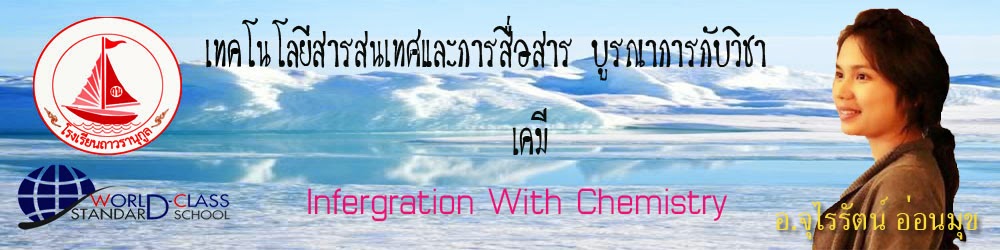 เคมี