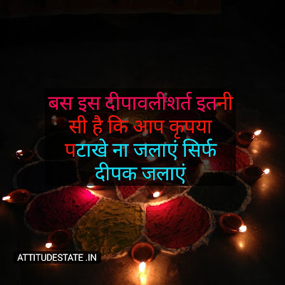 diwali ki shubhkamnaye in hindi