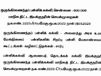 K-FILE559_CoSE_சிறப்பு பள்ளி மேலாண்மைக் குழு கூட்டங்கள் - மாநிலத் திட்ட இயக்குநரின் செயல்முறைகள்