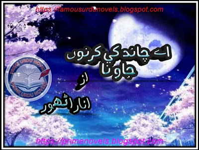 Free download Aey chand k kirno jao na novel by Anna Rathor Part 2 pdf