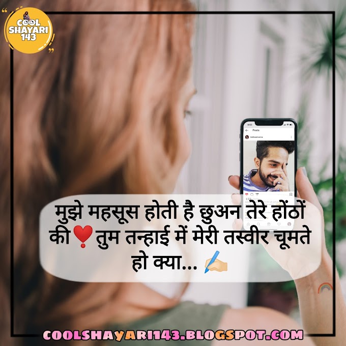 (Best 101+) Shayari On Photo 2023 {Tasveer Shayari Status in Hindi}