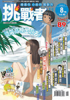 連載科幻小說《生命之環》(2005.8-2007.7)
