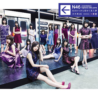 [Lirik+Terjemahan] Nogizaka46 - Gomen ne, Smoothie (Maafkan, Smoothie)