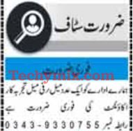  Latest Accountant Jobs in Peshawar Private company (KPK) 2023