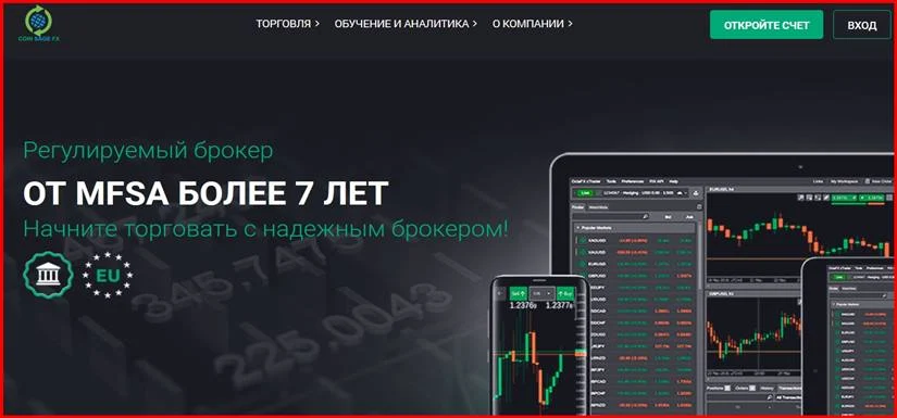 [Мошенники] coinsagefx.com – Отзывы, развод, лохотрон! Мошенническая компания Coin Sage FX