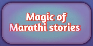 Discovering the Magic of Marathi Stories