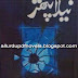 Neela Pathar By Ahmed Nadeem Qasmi