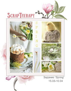 http://blog-scraptherapy.blogspot.ru/2018/03/spring.html