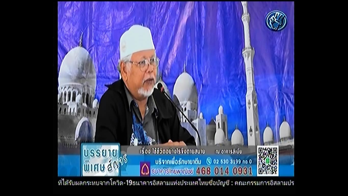 Frekuensi TV Muslim Thailand Yateem TV di Satelit Thaicom 6 C-Band Terbaru