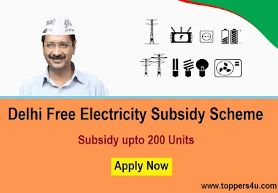 Delhi Electricity Subsidy Scheme 2021