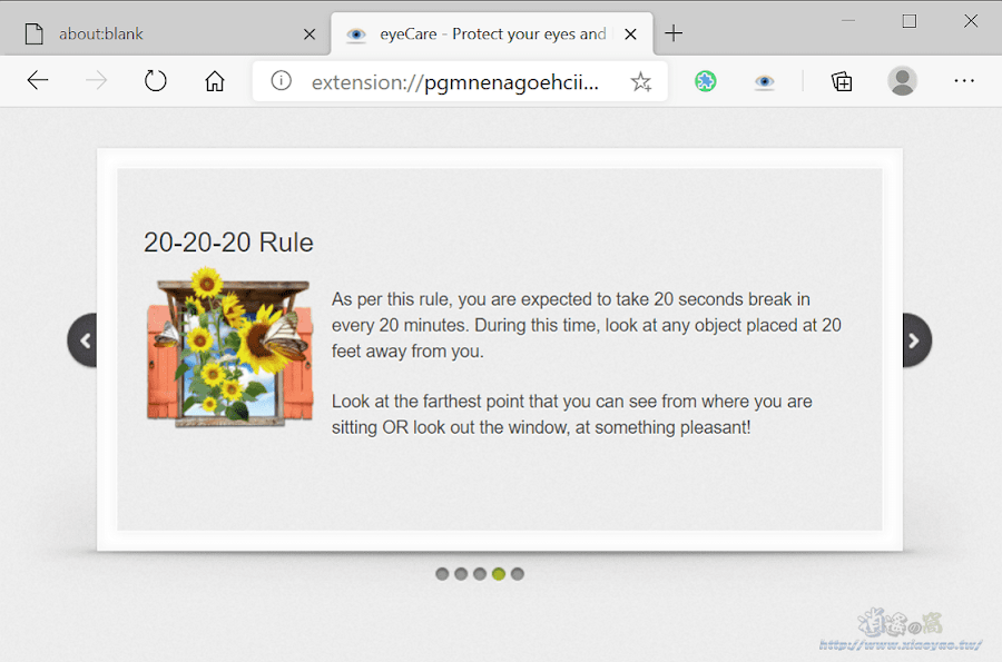 eyeCare 護眼擴充功能