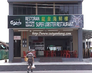 Super Lobster Restaurant