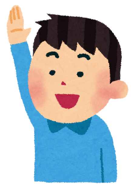 手を上げている男の子のイラスト かわいいフリー素材集 いらすとや