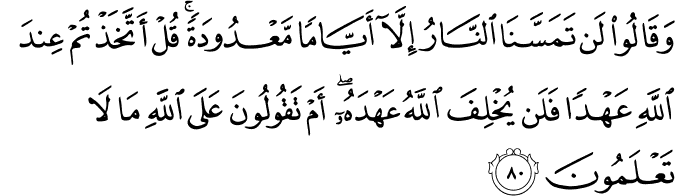 Surat Al-Baqarah Ayat 80
